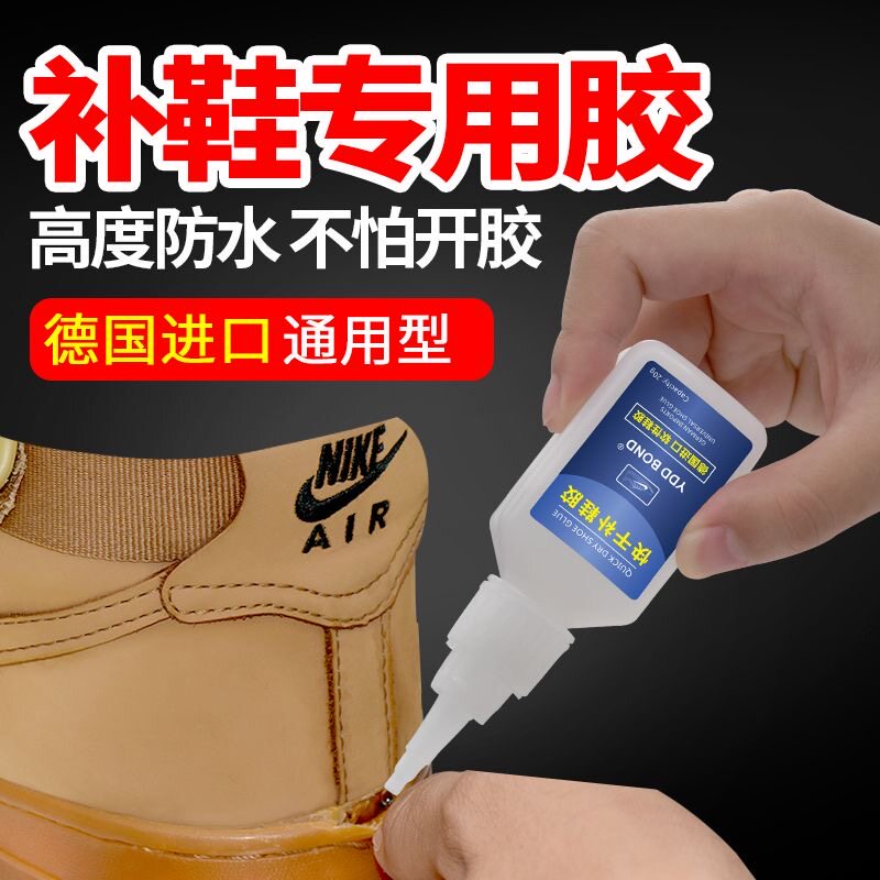 爆卖115w鞋底专用胶水免加热进口