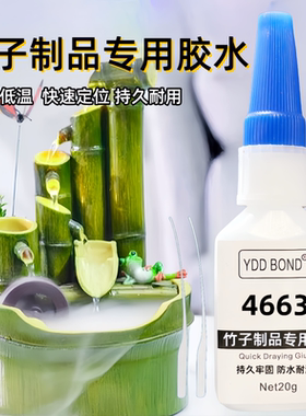 德国原液竹制品专用胶水快干强力