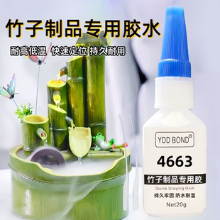 德国粘竹子胶水强力手工竹制品竹架笼竹笛地板竹器藤编开裂专用胶