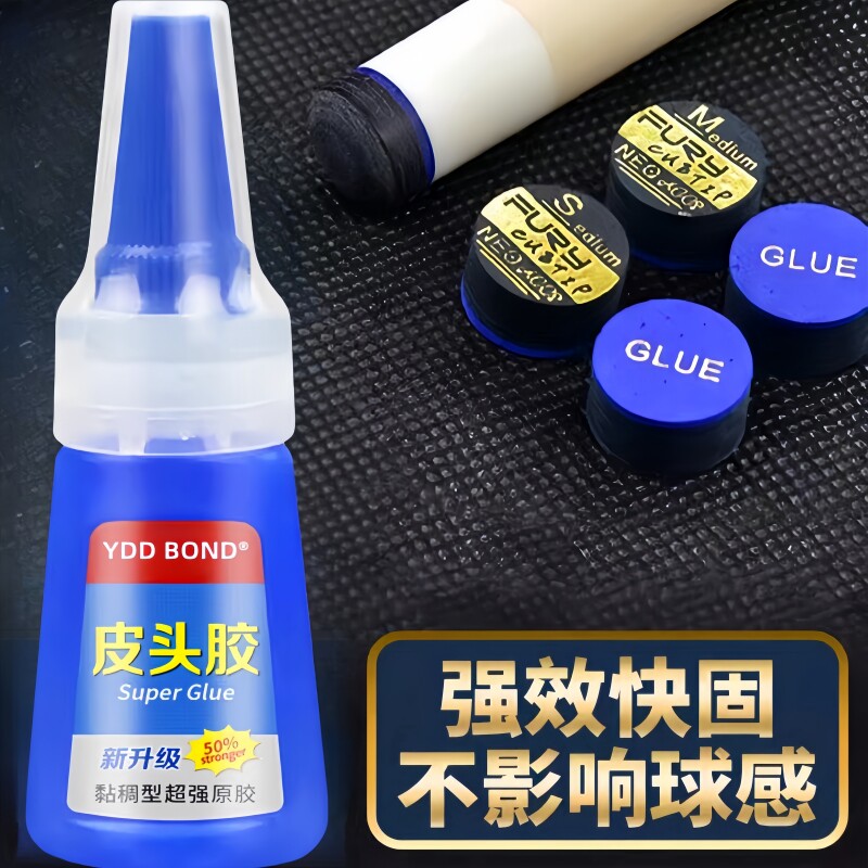 德国台球杆皮头专用胶水枪头修复工具粘理斯诺克黑八九换皮头强力