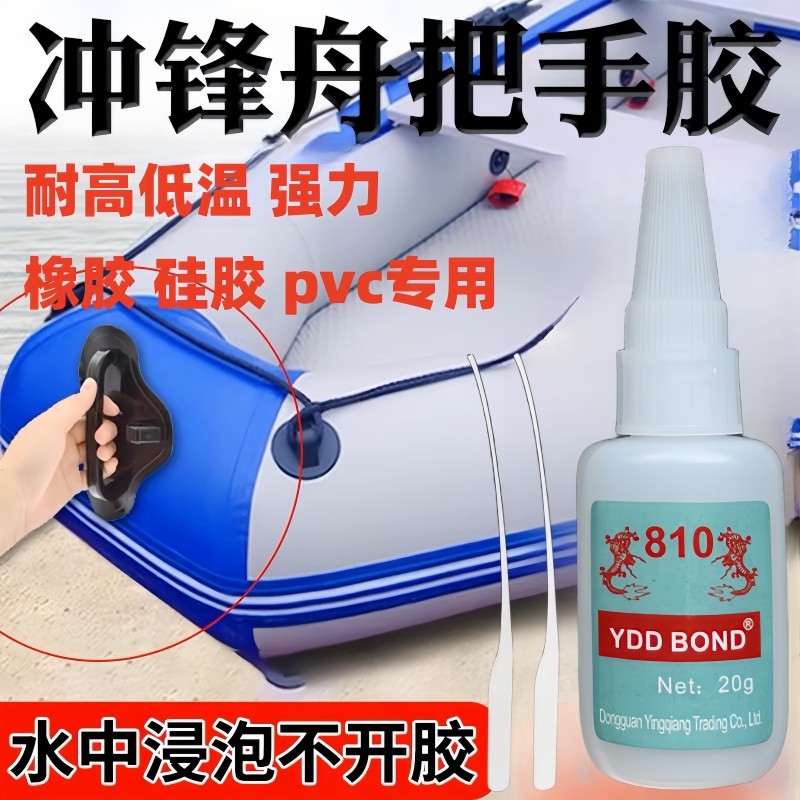 德国硅橡胶游艇把手浆板专用胶