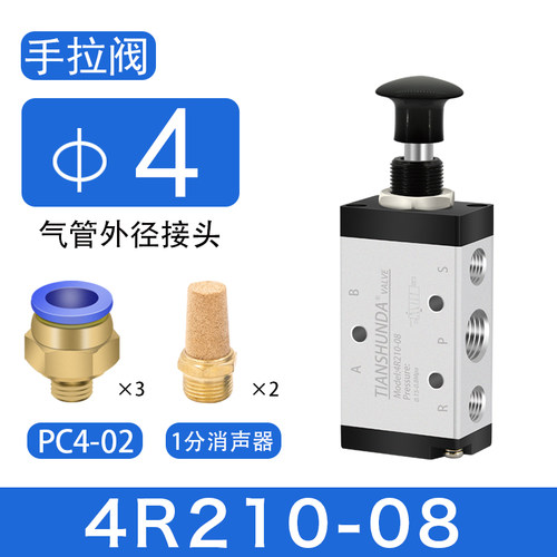 新款气动二位五通手拉阀4