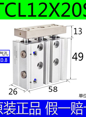 新款TCL12X10S 16X20X25X30X40X50X75X100X125X150X175三轴气包邮