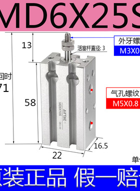 全新MD6X5S 16 32X20X25X10X15X30X35X40X45X50X60X70S安装气包邮