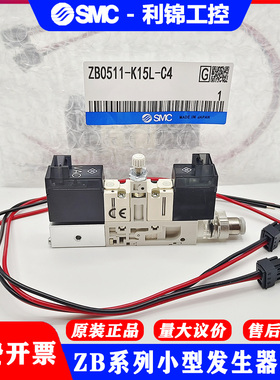 新款SMC发生器ZB0611 ZB0411 ZB0511-K15L-EA-EAG-FA-FAG-P3-包邮
