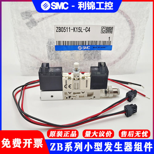 新款SMC发生器ZB061145-