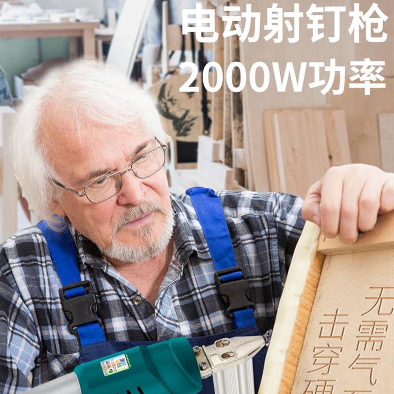 新款藤原电动钉枪打钉抢F30直钉码钉枪两用电钉枪气钉枪木工包邮