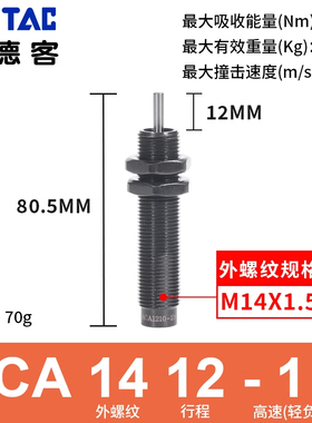 全新无帽油压缓冲器ACA0806/ACJ1007/1210/1412/1416/2020-1-包邮