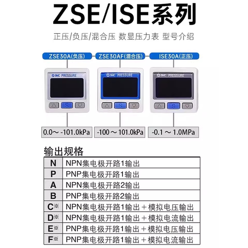 新款数显开关ISE30A/ZF/-