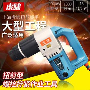 新款上海扭剪扳手H22/H24/H30电动扭力扳手适用M16-M30套包邮