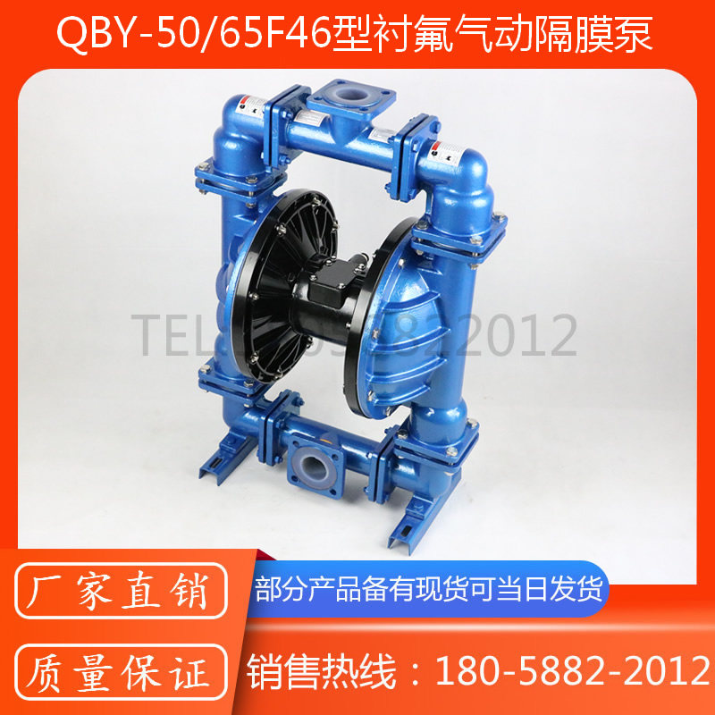 新款衬氟气动隔膜泵/QBY-