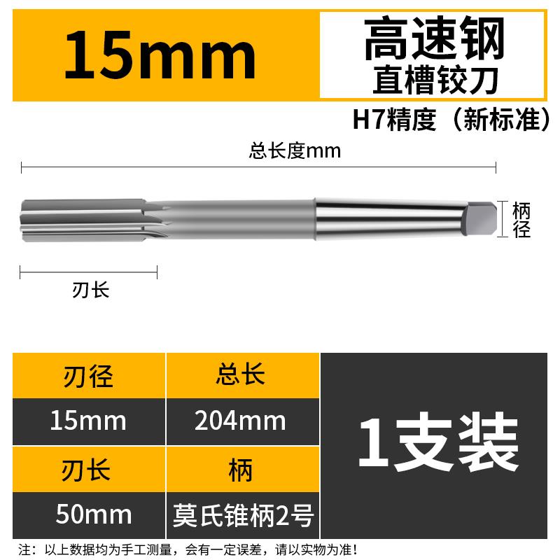 新款白钢铰刀 锥柄机用铰刀 高速钢绞刀非标定做D4H7H814 16 包邮