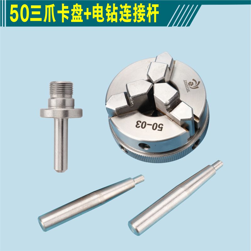 新款微型车床木工63四爪