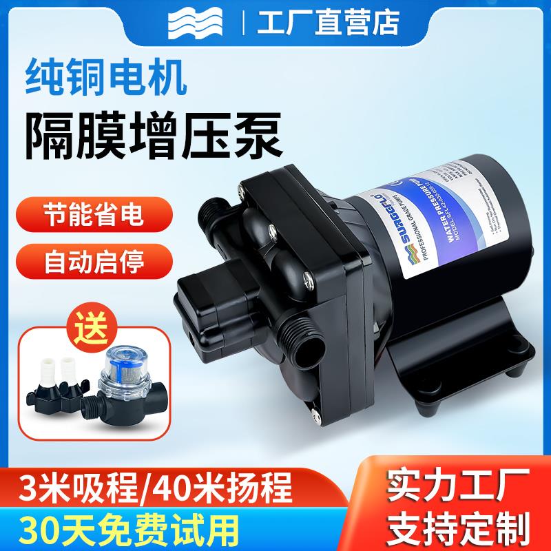 新款增压泵家用全自动静音12v隔膜自来水自吸小型电热水器压包邮