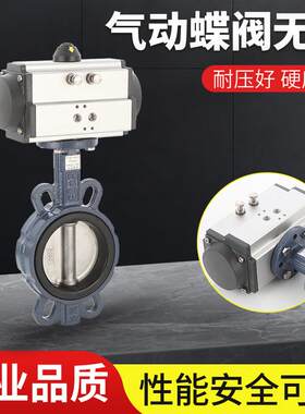 新款D671F-16气动四氟对夹蝶阀全衬胶气动阀不锈钢板无销DN50包邮
