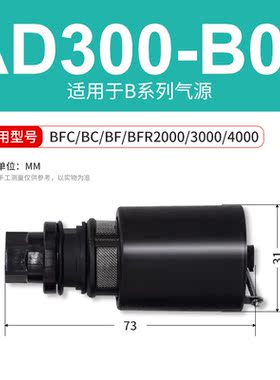 全新原装GFC300 GFR300 GC300 自动排水器组合 AD300G06包邮