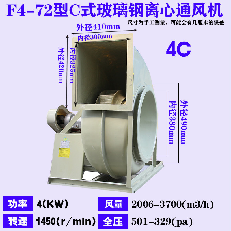 新款包邮4-72C皮带离心风