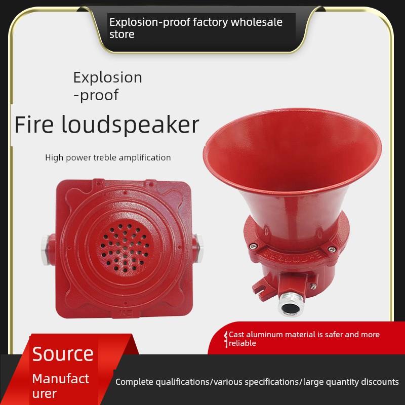 新款防爆消防广播扬声器喇叭扩音号角音箱响壁挂吸顶隔爆喊话包邮