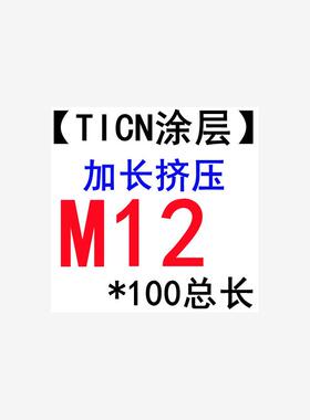 全新加长挤压丝攻m2m3m4m5m6m8*80/100 涂层无屑丝攻 白色避包邮