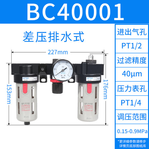 新款三联件油水分离调压