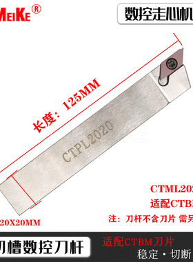 全新走心机小零件切槽切断刀杆高硬度抗震自动车床CTML1616外包邮