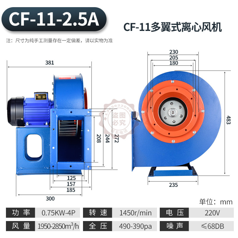 新款CF离心管道风机220V3