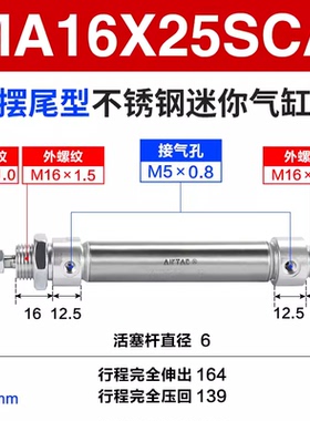 新款MA16X5SCA 32X20X25X40X15X50XX60X175X80X100X250迷你气包邮