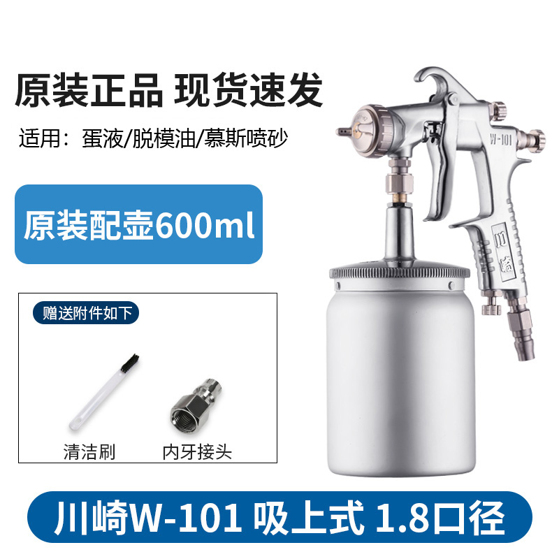 新款蛋液喷枪稀糖浆喷涂