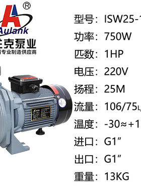 新款泵业道增压离心水泵ISW25-05S-ISW40-10-CPS-05S-10S包邮