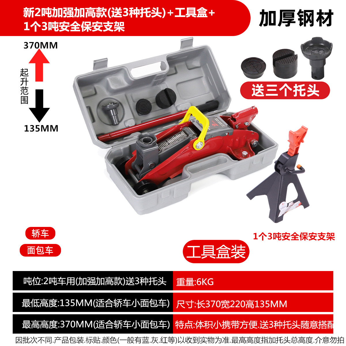 新款汽车车载小轿车手摇千金顶卧式液压随车用立頂千斤顶工具包邮