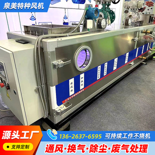 新款新风化学过滤机组工业净化灭菌排风机组废气处理排风化学包邮