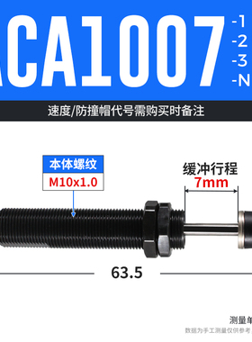 全新缓冲器ACJ2020/ACA0806/1007/1210/1412/1416/2550-1-2-3包邮