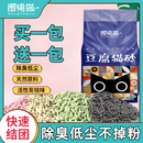 包邮 围裙猫猫砂豆腐6L除臭低尘非10公斤20斤 4斤猫咪用品猫沙大袋
