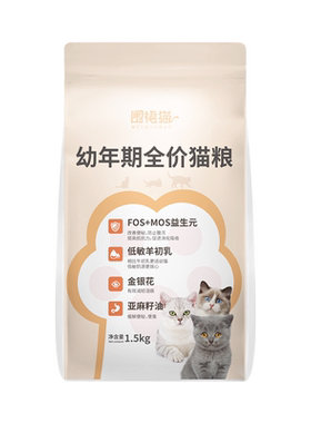 买一送一幼猫高蛋白6斤天然粮