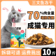 冻干全价增肥营养发腮专用鱼肉味蓝猫布偶猫通用型 猫粮成猫10斤装