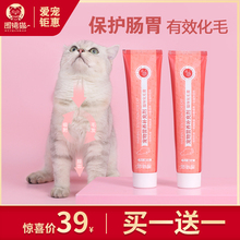围裙猫 化毛膏猫咪专用成猫幼猫营养膏增强免疫力吐毛球调理肠胃
