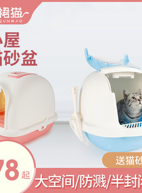 全封闭大号防臭除臭用品猫砂盆