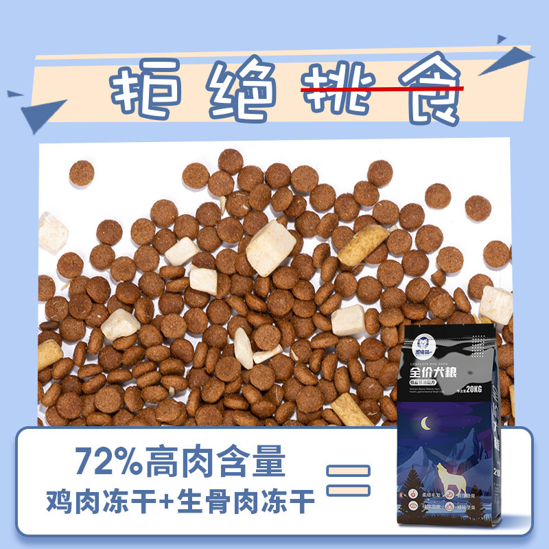 狗粮40斤装通用型冻干金毛拉布B拉多边牧专用大袋装大型犬成犬幼