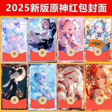 原神微信红包封面动态芙宁娜胡桃可莉2025新款红包兑换码原神心海