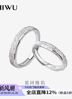 星河情侣对戒银戒指小众设计