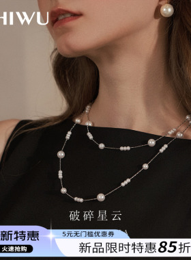饰悟满天星长款珍珠项链颈链女