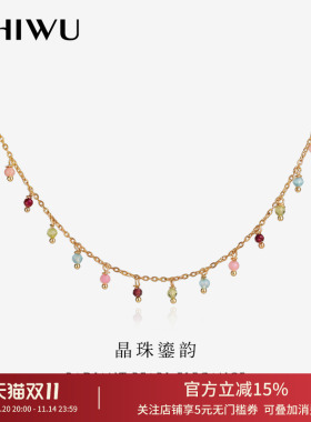 水晶彩色项链高级感轻奢秋冬项链