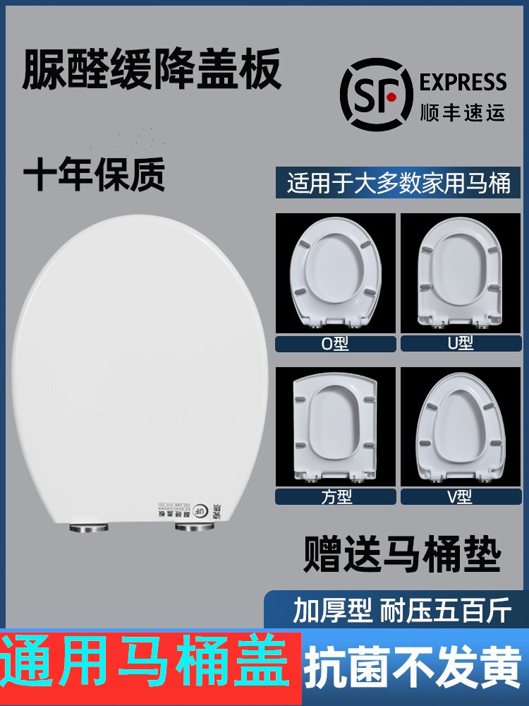 适配于鹰牌马桶盖家用通用老式缓降缓冲加厚u型v型o型坐便器盖盖