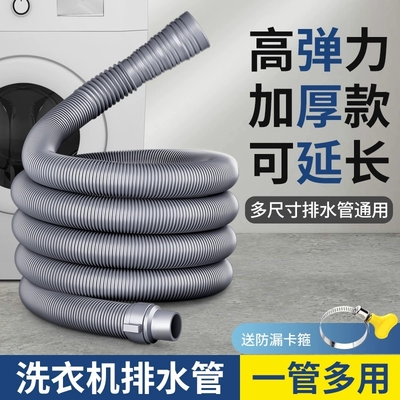 适用于小米全自动滚筒洗衣机2cm口径细排水管出水下水管延长管