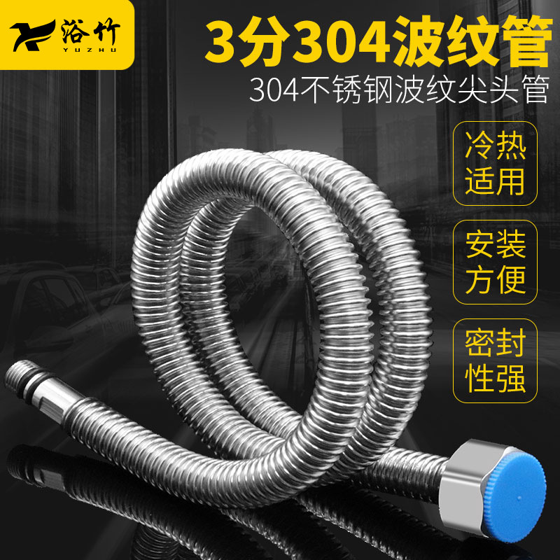 304不锈钢波纹管菜盆洗脸面盆水龙头冷热进水软管防爆尖头单头管