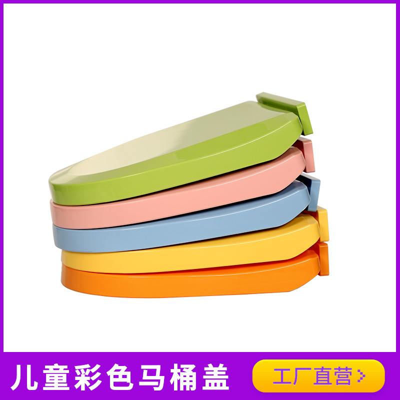 幼儿园马桶盖儿童彩色马桶盖宝宝学校缓降小孩儿童坐便器盖板