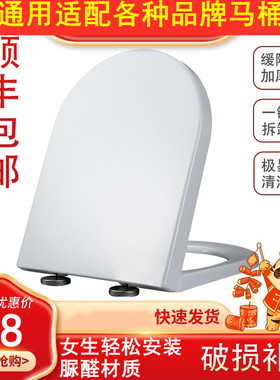 通用适配美标AmericanStandard马桶盖家用加厚坐便老式配件恒碧