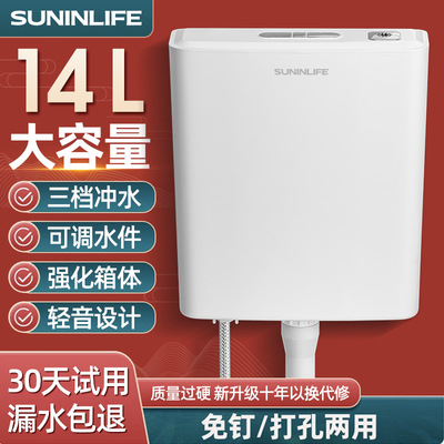 高压冲水箱储水厕所蹲便器水箱卫生间家用马桶蹲坑配件工厂直销