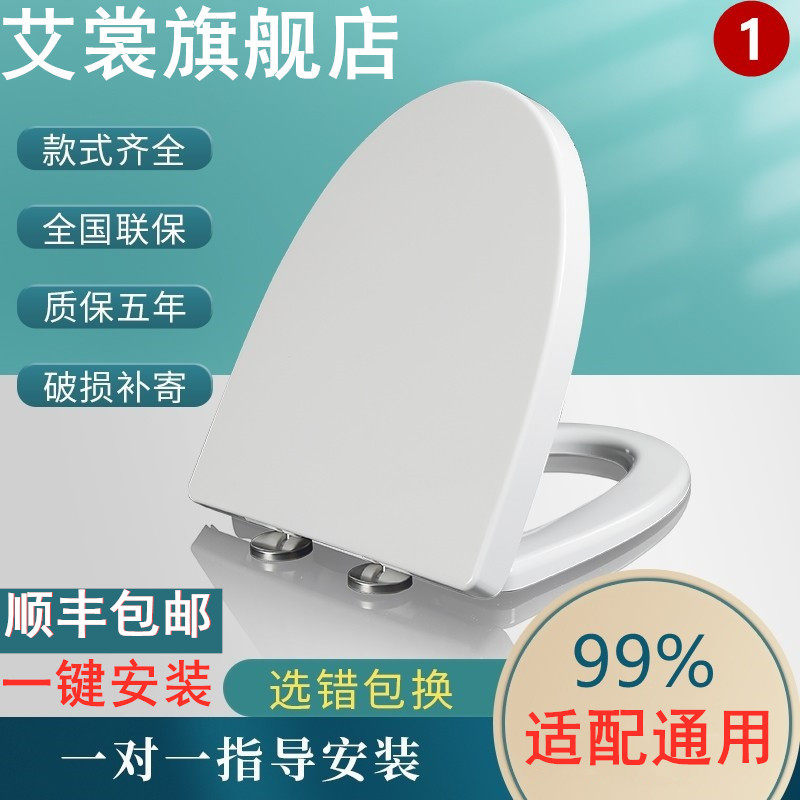 适用于纳蒂兰卡马桶盖板家用加厚坐便器通用缓降PP脲醛盖板配件
