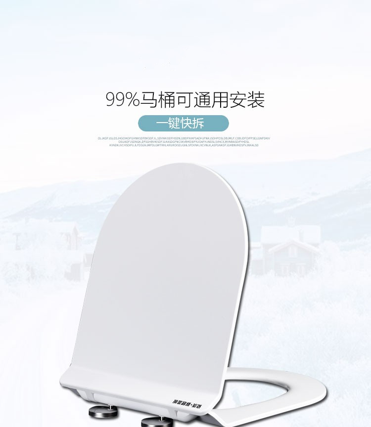 通用东鹏马桶盖 加厚家用配件U型V型O型方形厕所板老式坐便盖圈
